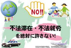協助辦理簽證，安排人員出國滯留打工涉嫌犯罪