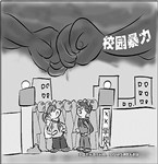 復(fù)旦大學(xué)女生平安夜被捅傷，校園暴力何時了