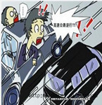駕車(chē)逆行人行道 撞傷路人還逃逸