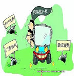 旅游社旅游產(chǎn)品貓膩多，簽訂旅游合同需謹慎
