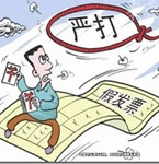 4S店銷售為爭取客戶 不惜制造虛假發(fā)票
