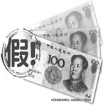 三個(gè)少年用百元假鈔買(mǎi)煙 六旬老太追趕途中摔亡