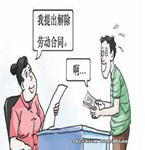不是所有勞動(dòng)關(guān)系的解除都需要提前通知