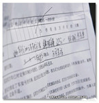 協議因多加一個字，追悔莫及損失百萬