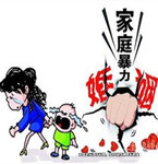 無(wú)法忍受家暴，將丈夫殺害
