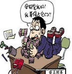 公司女會計挪用巨款賭博構成犯罪