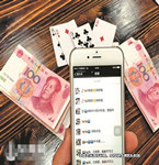 開設微信搶紅包賭場，同樣獲罪