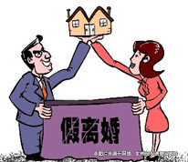 夫妻為買二套房假離婚，終弄假成真，妻子訴丈夫