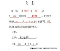 兒子替父親出具欠條，被判為表見代理