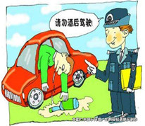 兩男子酒后輪流開車共同構成危險駕駛罪