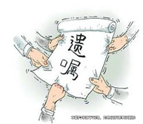 立下遺囑由女兒繼承房產，女兒仍不能完全繼承