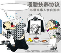遺贈扶養(yǎng)協(xié)議解除，扶養(yǎng)人向遺贈人支付補償