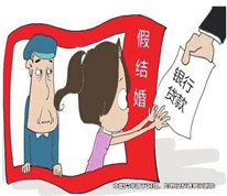 為買(mǎi)車(chē)牌“假結(jié)婚”，離婚時(shí)陷入糾紛