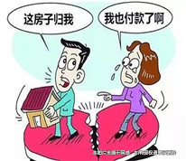夫妻婚內共同還貸的房屋，離婚后如何分割？