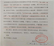 因買房糾紛被開發(fā)商告到法院被駁回