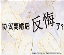 離婚多年反悔離婚協(xié)議，前夫破門而入被判刑