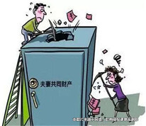 隱藏財產不例外，終究還是被分割