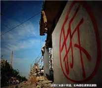 夫妻一方名下的父母的拆遷房是否屬于共同財(cái)產(chǎn)？