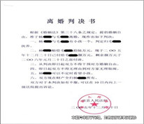 離婚后消失，拒不履行離婚判決被強(qiáng)制執(zhí)行