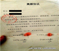 妻子簽署離婚協議后反悔，要求重新分割財產