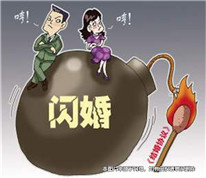 相戀23天閃婚，女方訴閃離被法院駁回