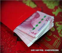 父親擅取孩子壓歲錢，法院判其侵犯孩子權(quán)利