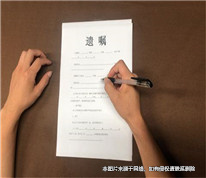 一份完美的遺囑為何難以認定是真？