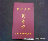 “五保戶(hù)”老人的遺產(chǎn)如何繼承？