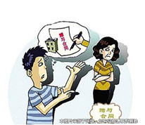 先辦理贈(zèng)與合同后以買賣合同過(guò)戶的房屋是否屬于夫妻共同財(cái)產(chǎn)？