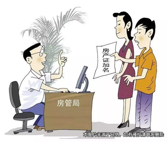 男方的婚前房在婚后加上女方名字，是否為夫妻共同財(cái)產(chǎn)？