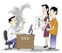 男方的婚前房在婚后加上女方名字，是否為夫妻共同財產(chǎn)？