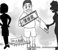 女方被判重婚罪，男方起訴婚姻無(wú)效獲支持
