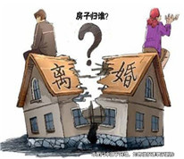 婚后主要由夫妻一方父母出資所建的房屋在離婚時怎么分？