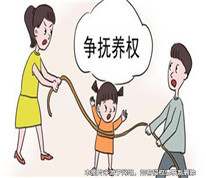 父母離婚爭奪孩子撫養權，法院如何判？
