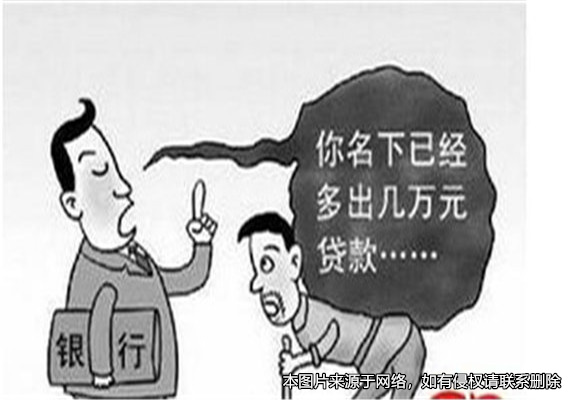 男子被堂哥冒名擔(dān)保貸款490萬遭銀行起訴，法院判決不用擔(dān)責(zé)任