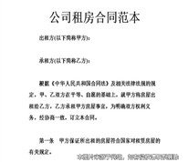 房主找租房公司租房后卻收不回租金，房主和租客如何維權？
