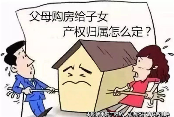 父母出資購買的房屋卻被兒子在離婚時給了前妻，法院這樣判