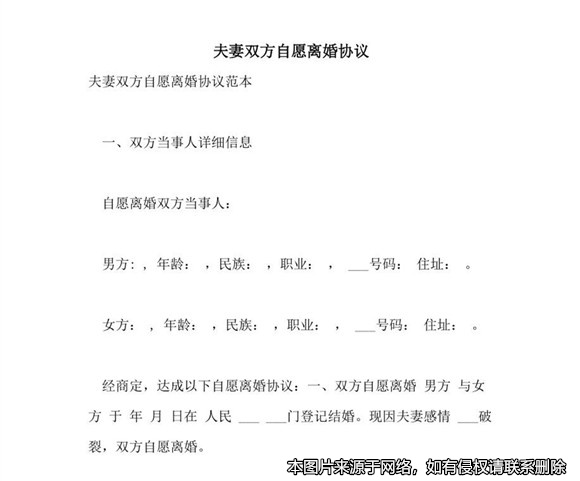 夫妻協議離婚時約定對女兒的探望，離婚后男方阻礙女方探望被起訴