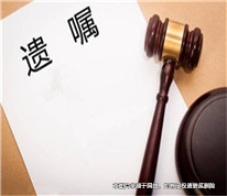 姐姐拿出遺囑要繼承父母的房屋，弟弟否定遺囑的真實性