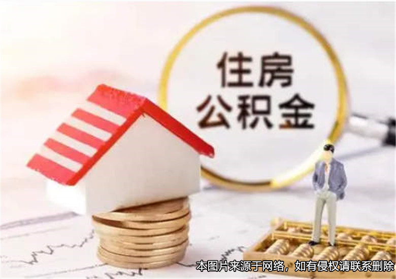 離婚時未分割住房公積金，離婚后可再訴請法院分割