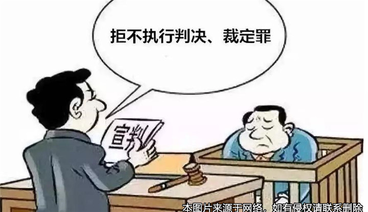 夫妻離婚后，男方拒不履行法院判決被申請強(qiáng)制執(zhí)行