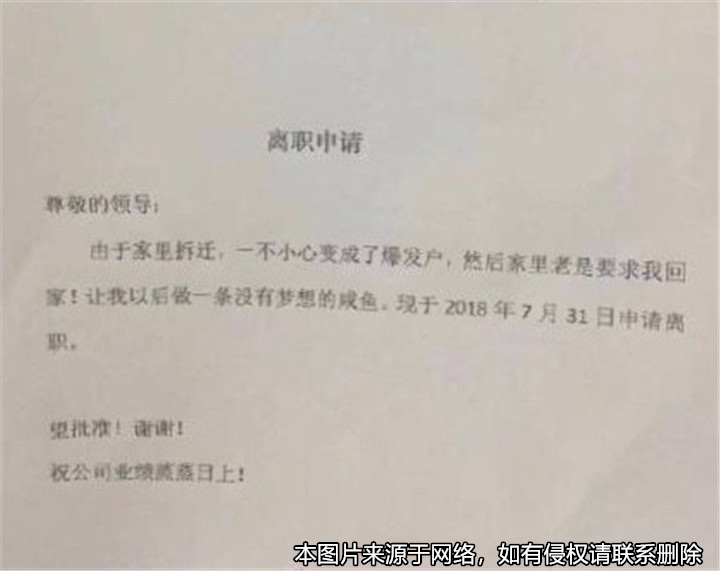 員工申請辭職后時隔2個月公司才后才通知離職，被判賠11萬