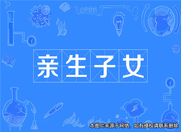 男子發現小女兒不是自己親生，狀告前妻后獲賠償