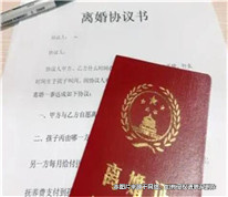 男方簽訂離婚協(xié)議后反悔拒不履行，法院判決要履行