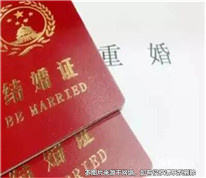 女子隱瞞已婚的事實(shí)再婚，被判刑且賠償離婚