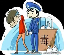 丈夫吸毒，妻子無(wú)奈訴離婚