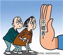 [上海繼承律師]兒子不愿贍養(yǎng)母親，母親將百萬房產(chǎn)留給前夫