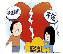 上海離婚律師：相處四天后分手，男子訴請女方返還彩禮