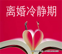 離婚冷靜期內婆婆去世，丈夫拒分遺產