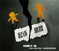 [上海離婚律師]閃婚后男方起訴離婚，因女方流產(chǎn)法院判決不準離婚